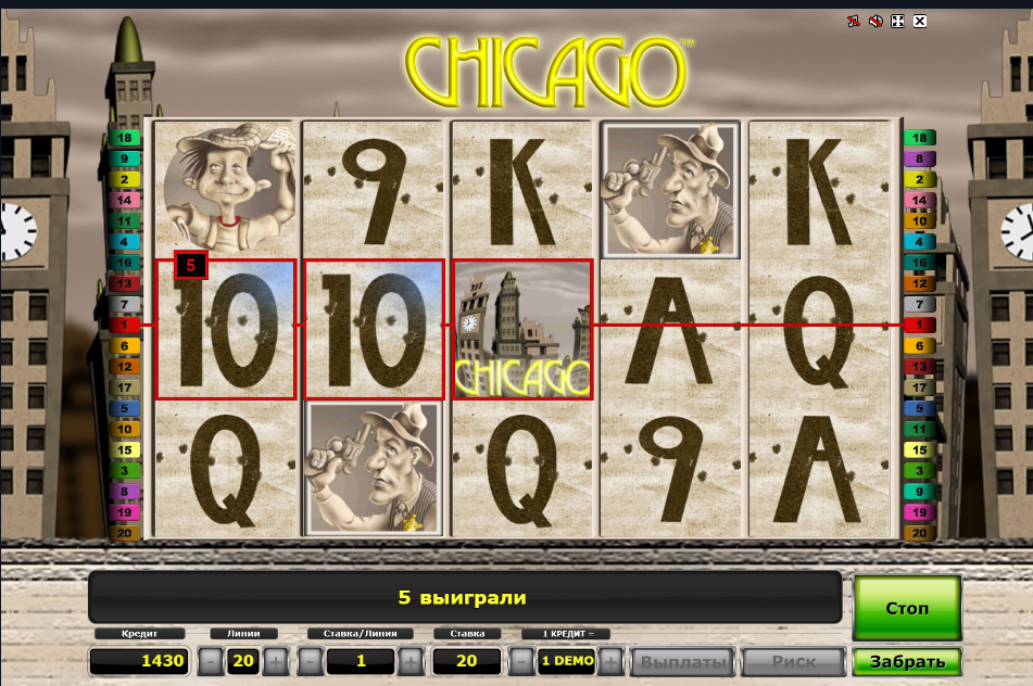Изображение автомата Chicago 
