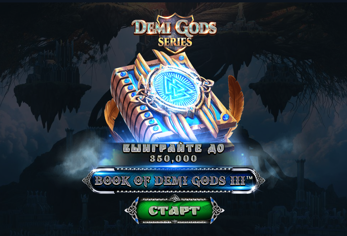 Изображение автомата Book Of Demi Gods 3