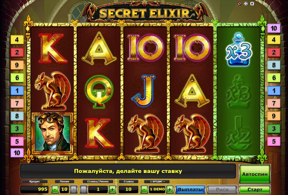 Изображение автомата Secret Elixir