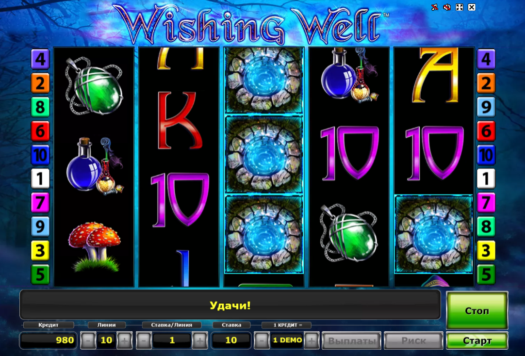 Изображение автомата Wishing Well