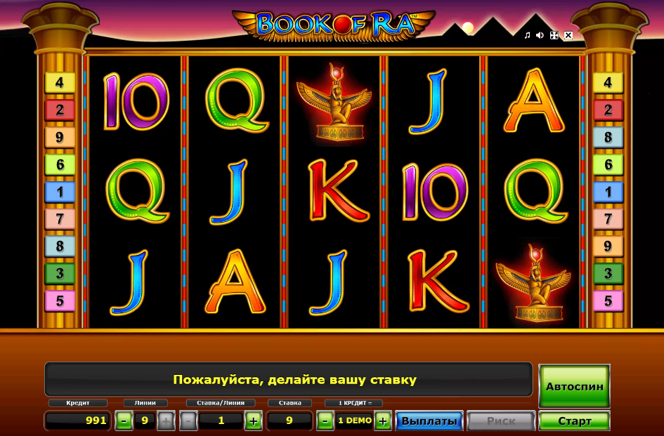 Изображение игрового автомата Book Of Ra HD