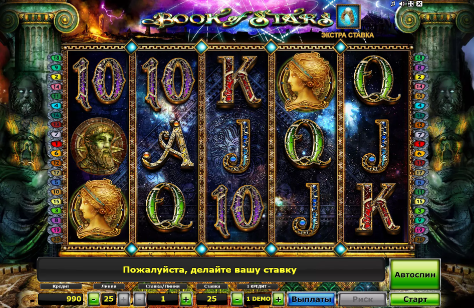 Изображение автомата Book Of Stars