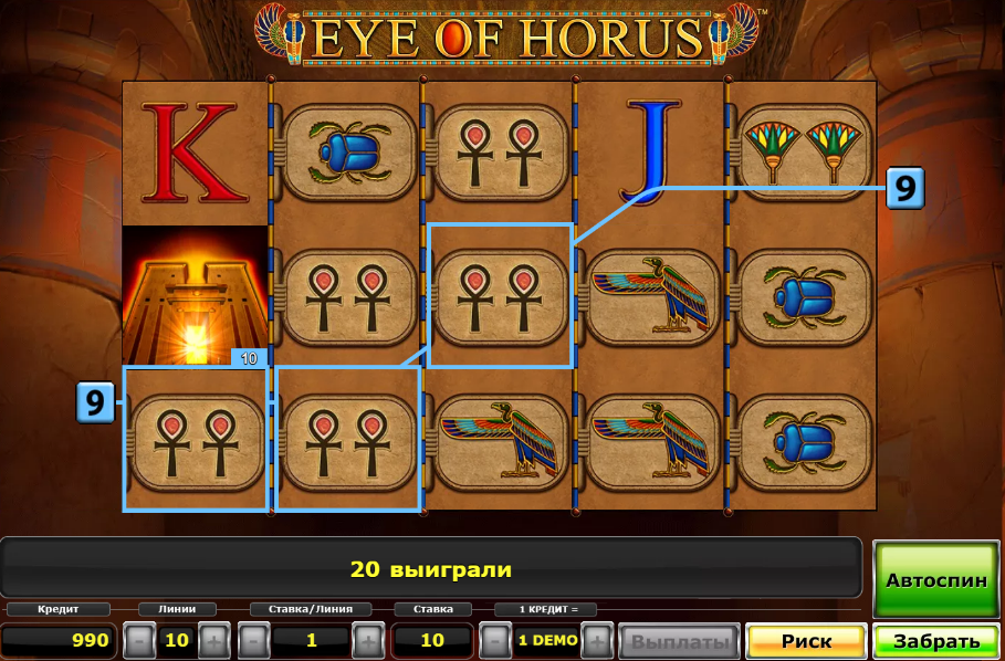 Изображение игрового автомата Eye Of Horus 